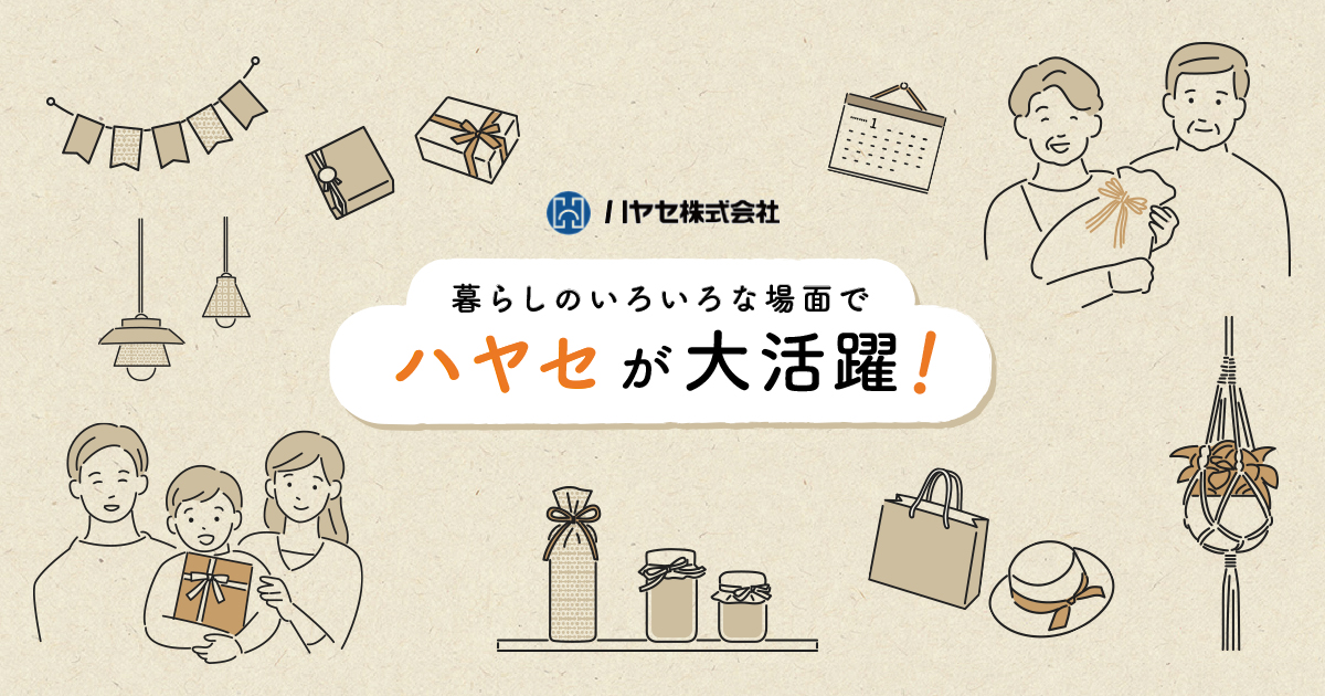 FSC®認証 紙二本 ・ 三本 ・ OP紐 | 商品を見る | 紐・ロープ